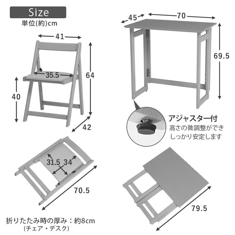 【新品】 折りたたみデスク&チェア セット　シンプル　コンパクト アウトレット