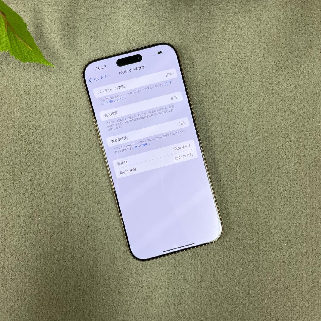 iPhone16ProMax 1TB デザート国内版SIMフリー送料無料