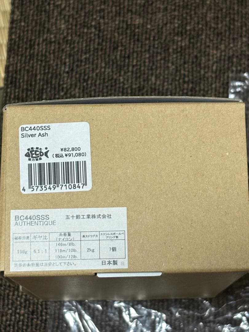 五十鈴工業　BC440SSS