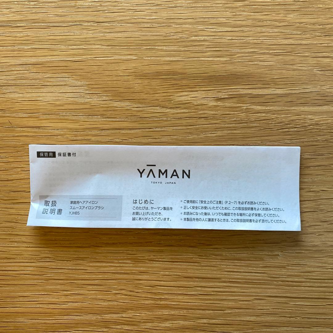 ヤーマン ヘアアイロン スムースアイロンブラシ ブラック　コードレスアイロン