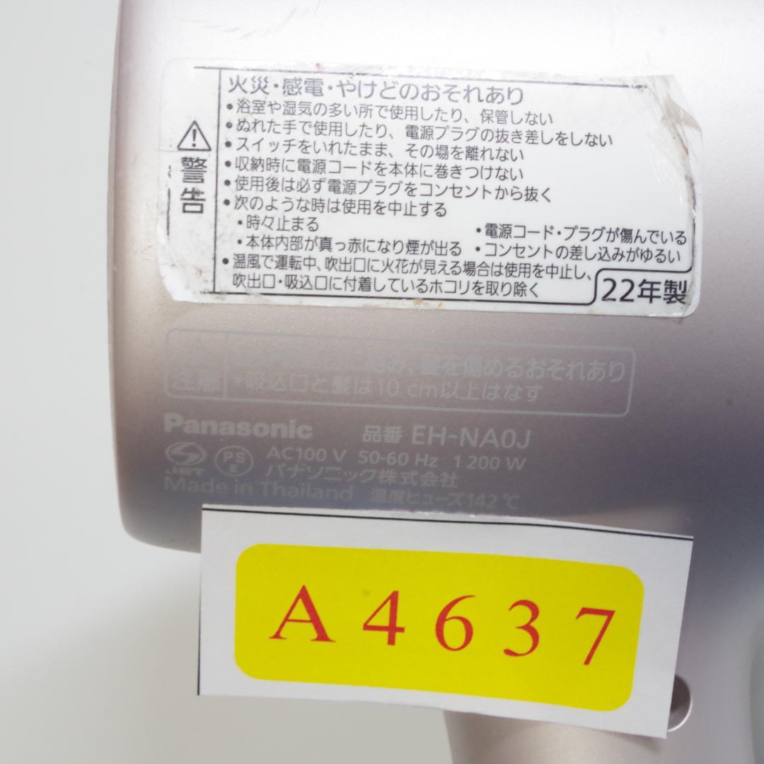 A4637 Panasonic ヘアドライヤー EH-NA0J