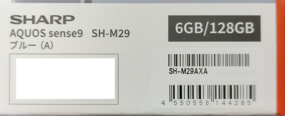 い*す様 AQUOS sense9 128GB ブルー 新品未開封品