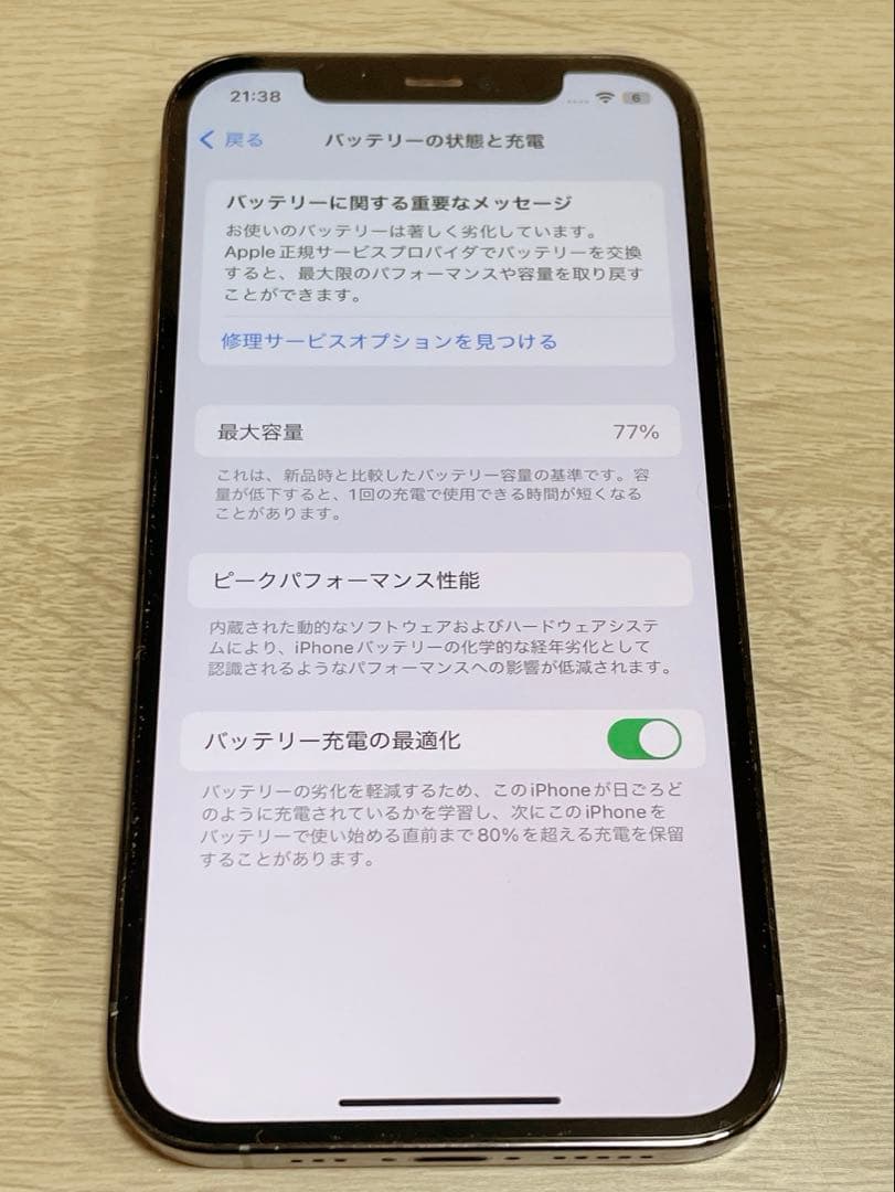 iPhone 12 Pro 256GB パシフィックブルー