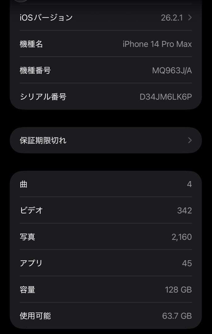 Apple iPhone 14 Pro MAX 128GB スペースブラック