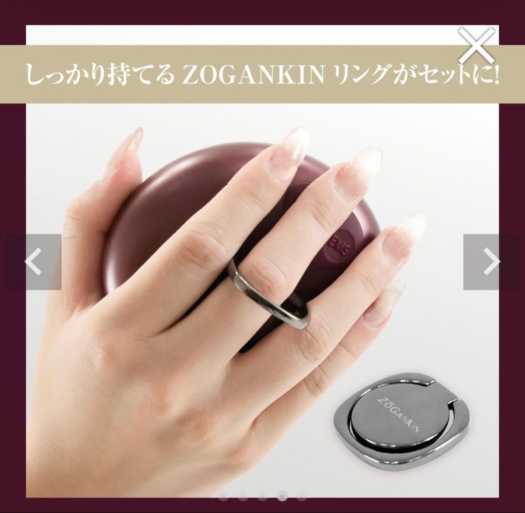 【新品・未使用】ゾーガンキンスカルプ　 ZOGANKIN 15周年 限定カラー
