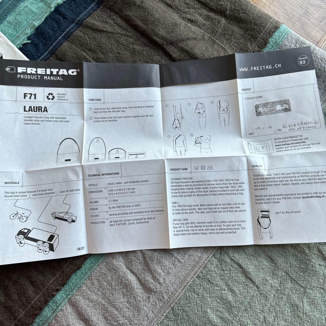 フライターグ　バックLAURA F71 廃盤品