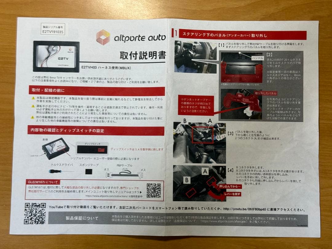 メルセデスベンツ　CLAクーペ　テレビキャンセラー