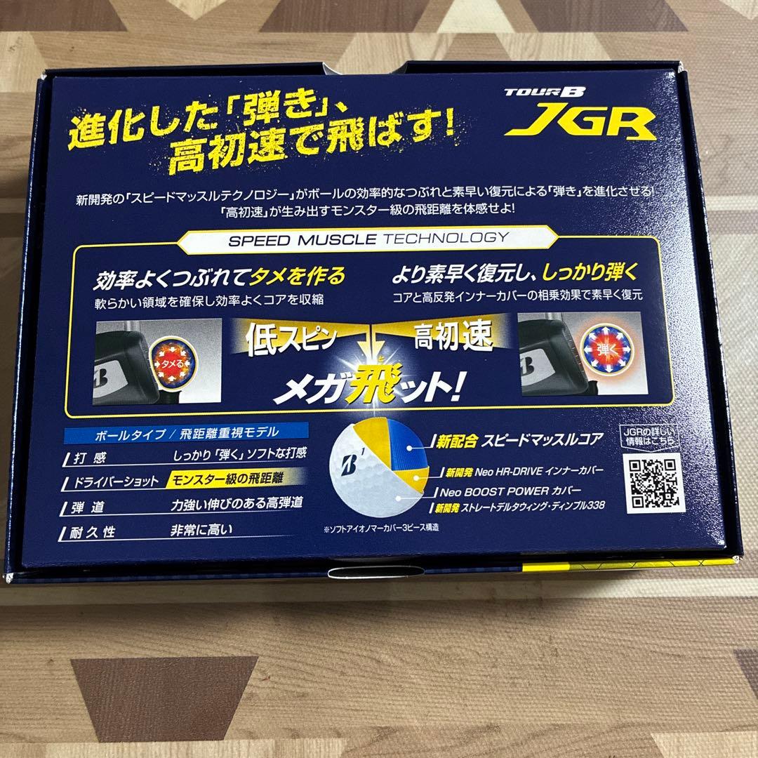 ブリヂストン TOUR B JGR ゴルフボール　ホワイトとイエロー　2ダース