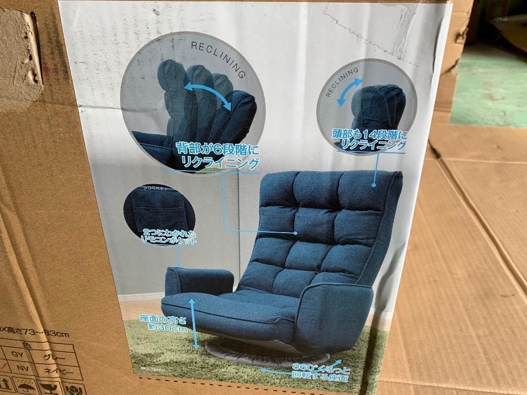 心地良すぎる肘付回転座椅子　ネイビー　SKZ-72(NV)