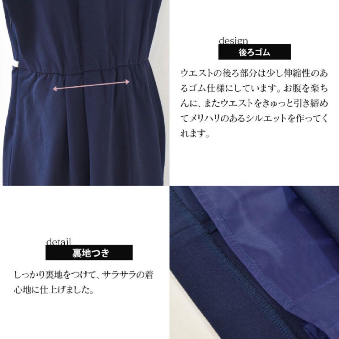 新品★ミルクティー　セットアップ　ネイビー　授乳ワンピース　フォーマル　M