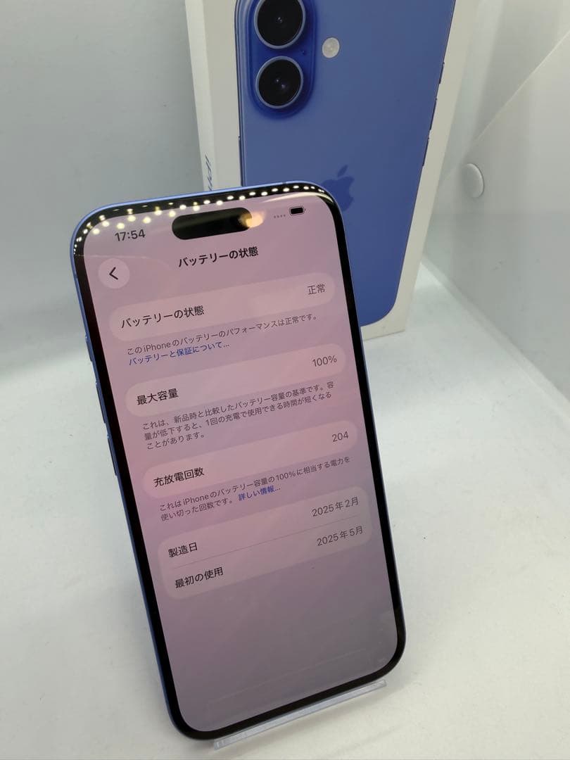 【極美品】iPhone16 256GB バッテリー100% 付属品完備端末！