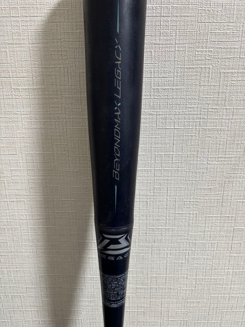 少年野球ミズノ　ビヨンドマックスレガシー76センチ