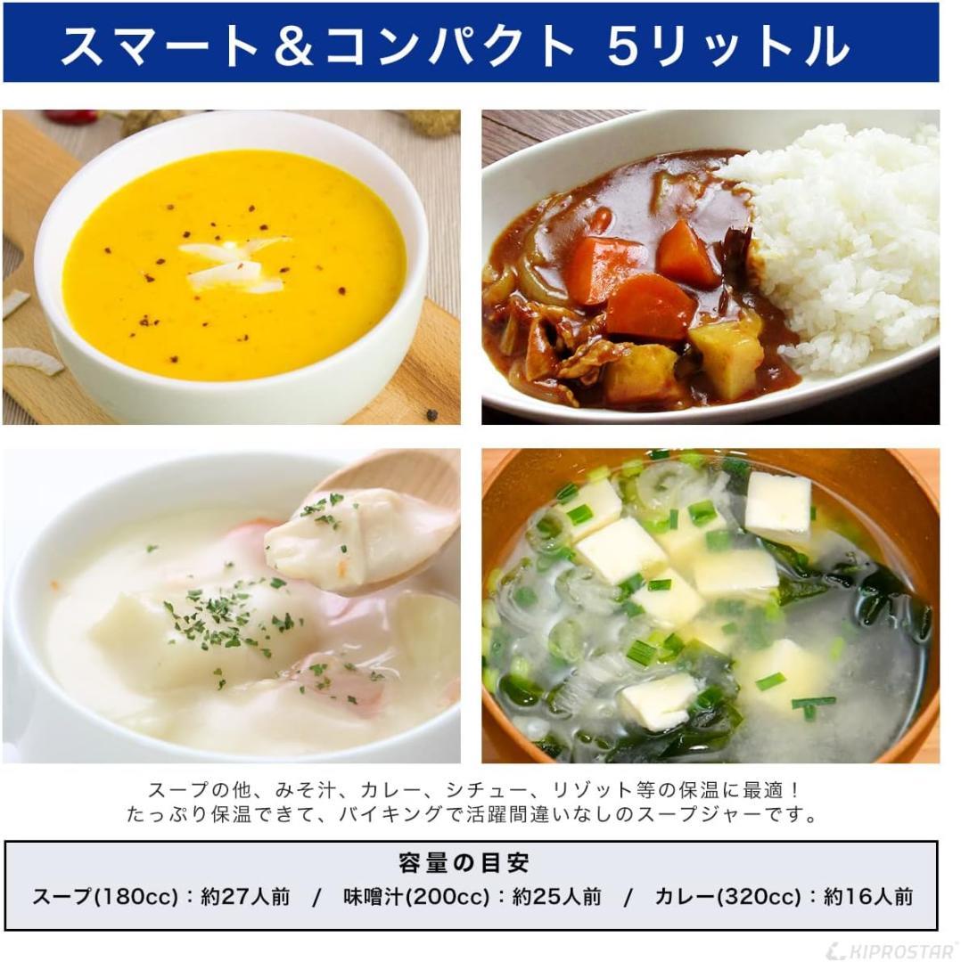 スープジャー スープ保温 5L (満水5.6L) 業務用 PRO-BSW5