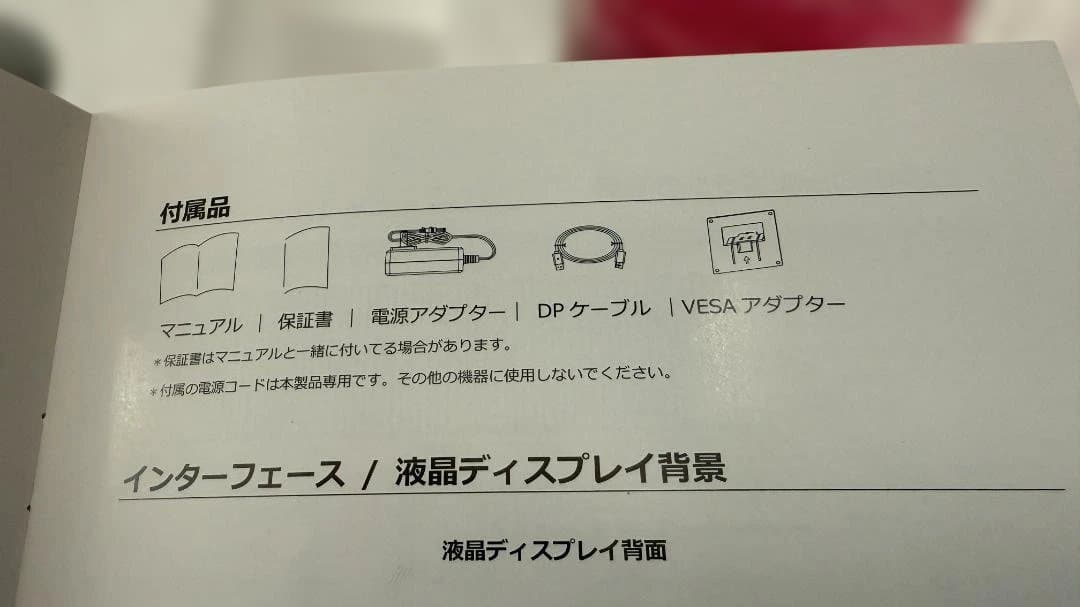 中古/JAPANNEXT 23.3 ウルトラワイドゲーミングモニター200Hz