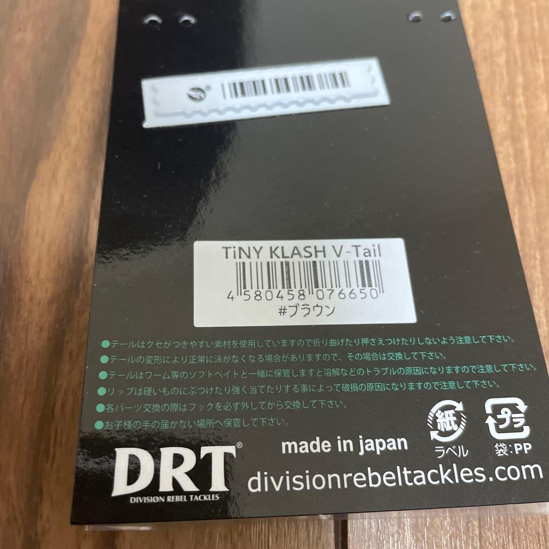※専用出品　DRT タイニークラッシュ　256 vテール