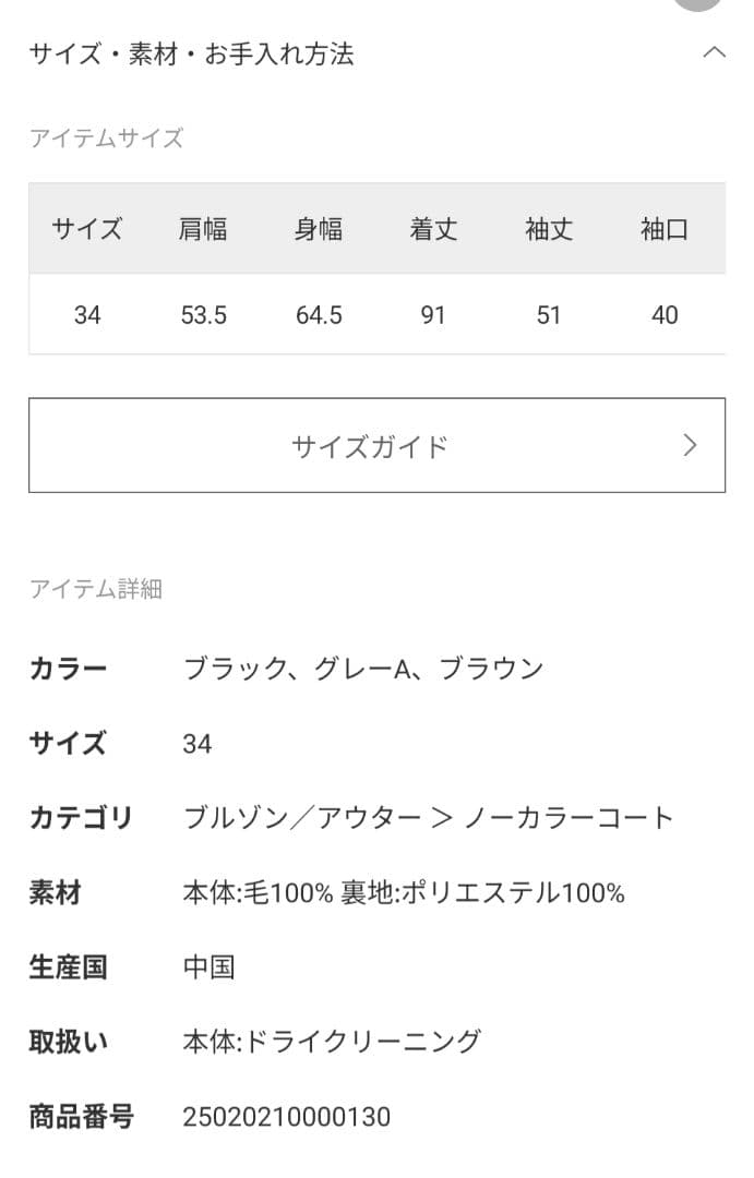 【最終価格】Spick and Spanトラディショナルウェザーウェア　リントン