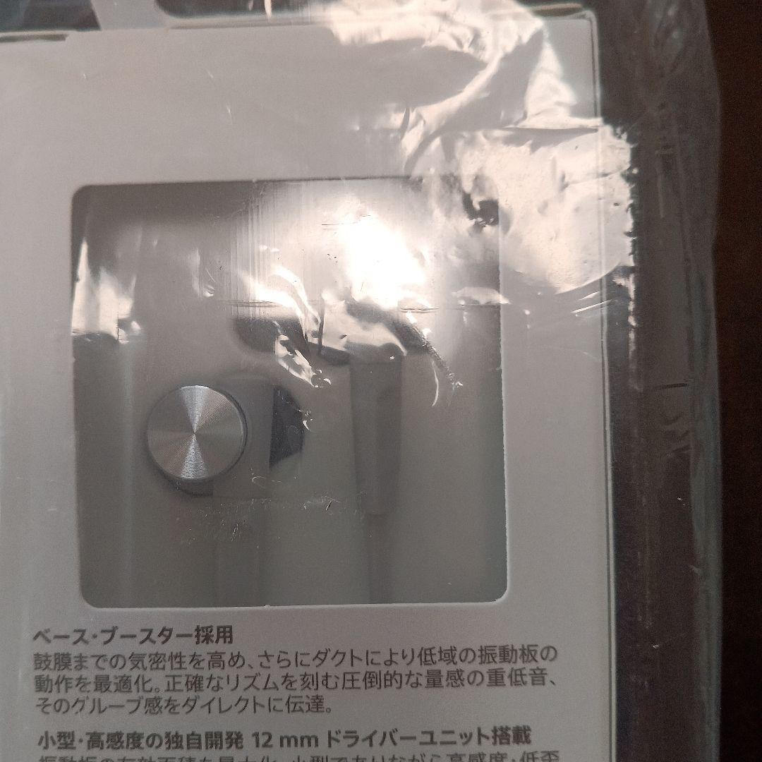 未開封新品SONY MDR-XB55 EXTRA BASS 有線イヤホン