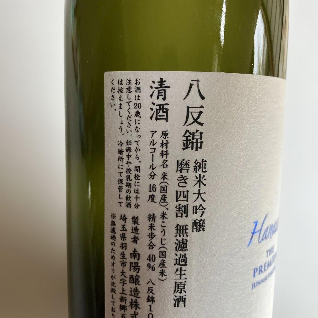 ☆限定品☆花陽浴プレミアム　八反錦　純米大吟醸　720ml