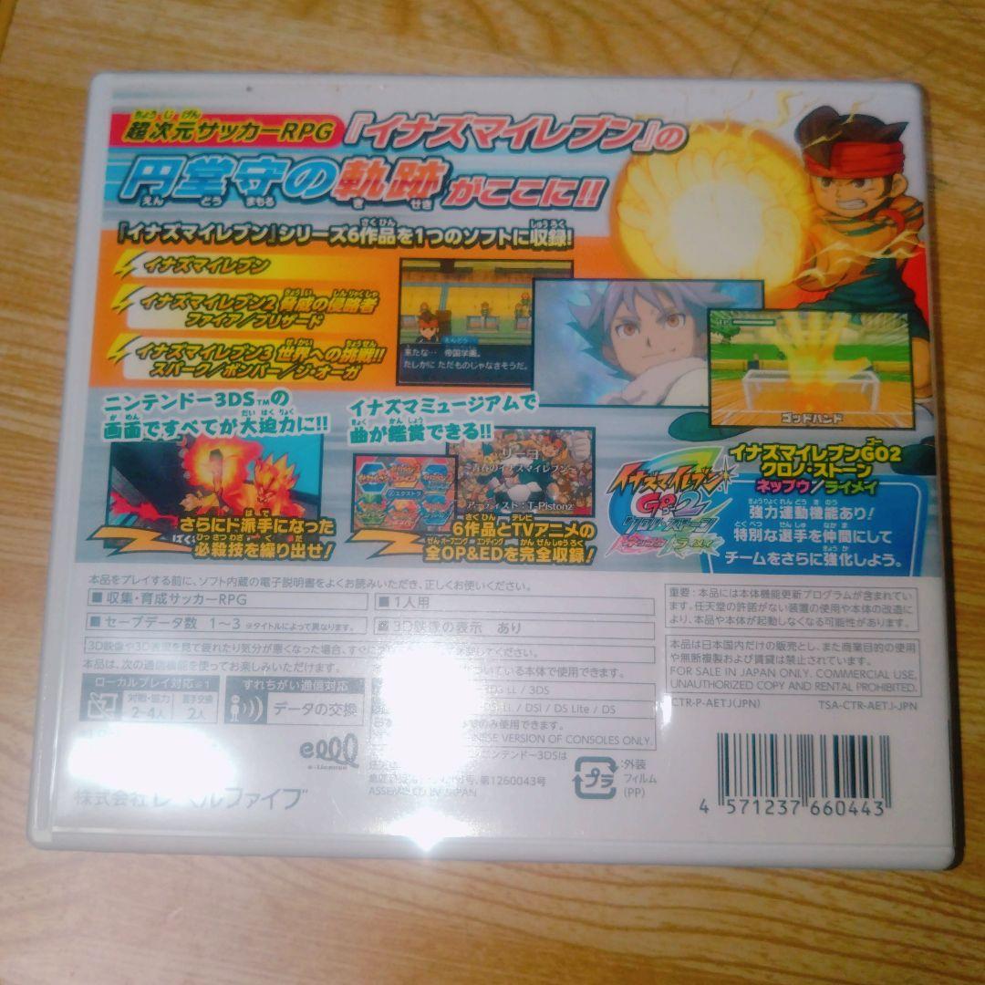 イナズマイレブン 1・2・3!! 円堂守伝説 ソフト 3DS