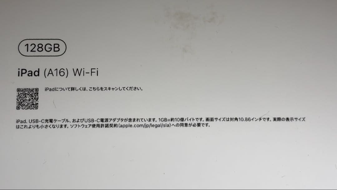 【超美品】最新型iPad A16 WI-FI 128GB