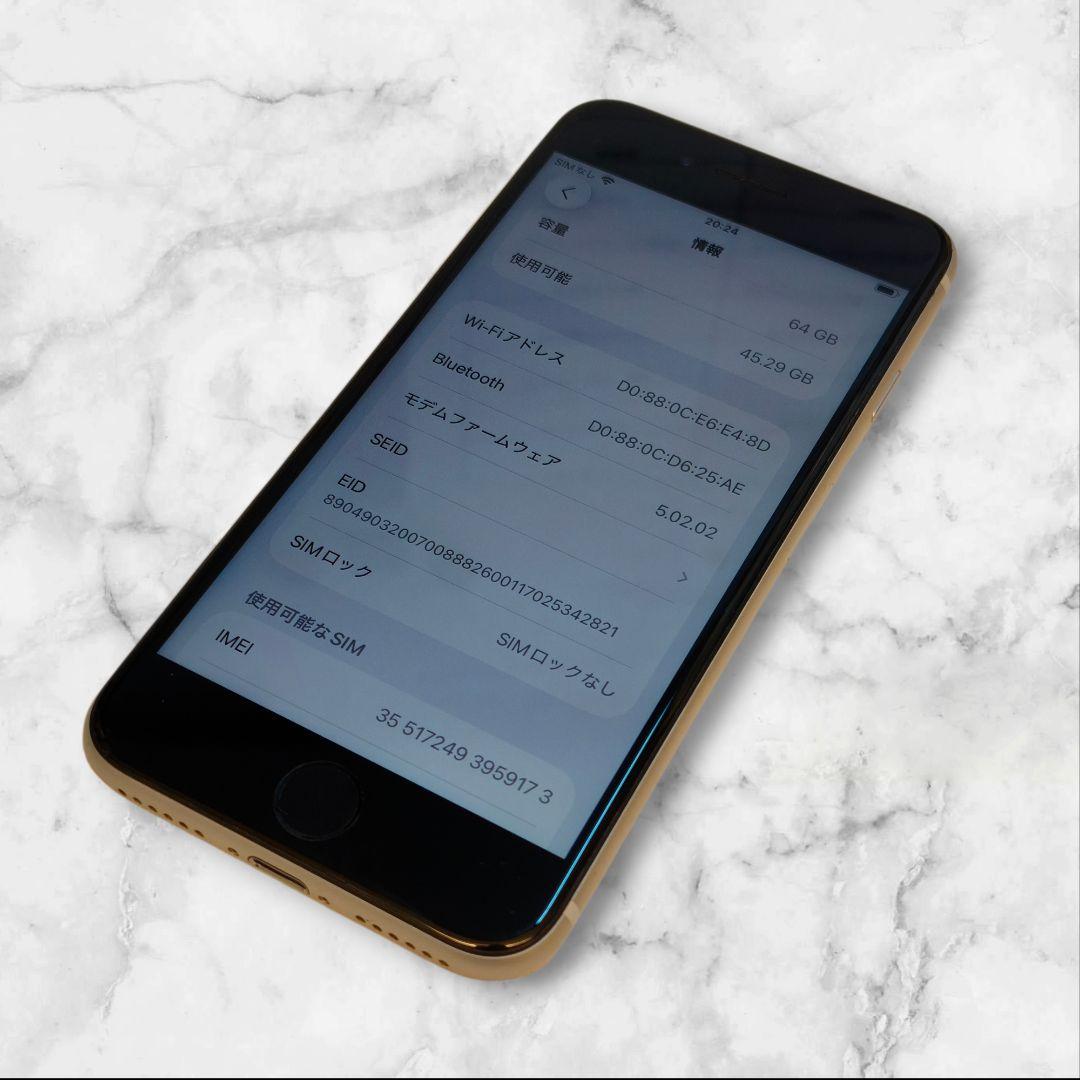 バッテリー100% iPhone SE 第3世代 64GB 2