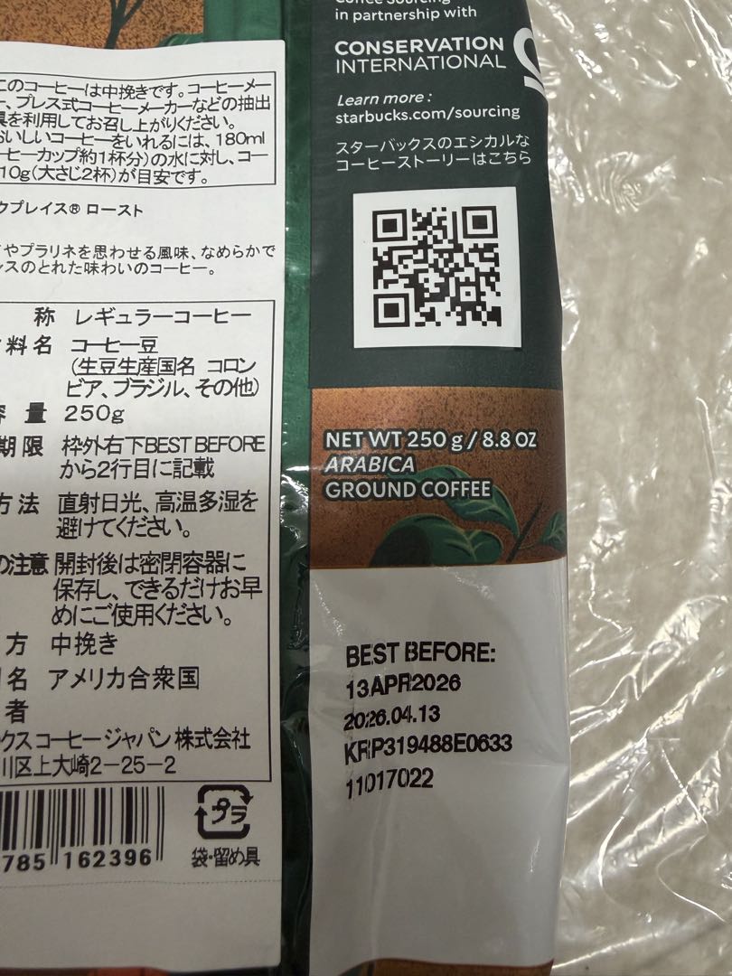 抜き取りなし！スターバックス　2026 福袋