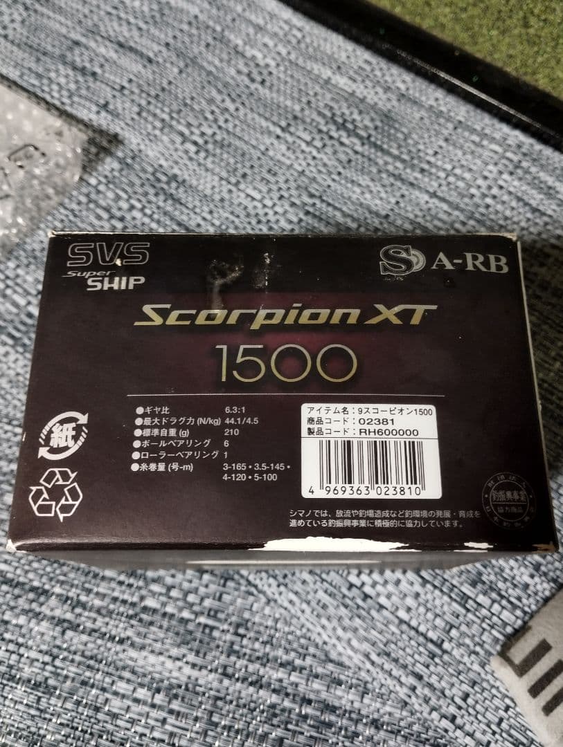 【貴重・未使用】シマノ　スコーピオンXT　1500
