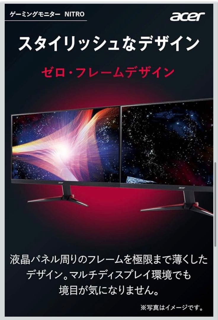 【美品】Acer Nitro VG270Sbmiipfx 27インチ
