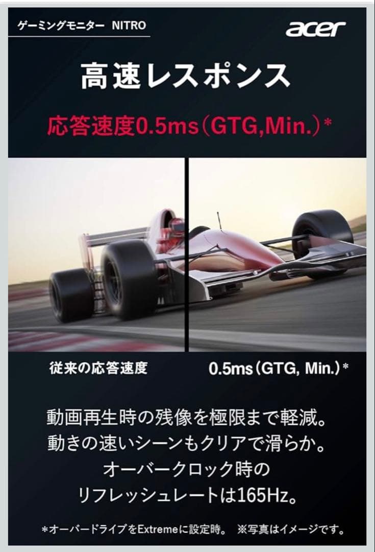 【美品】Acer Nitro VG270Sbmiipfx 27インチ