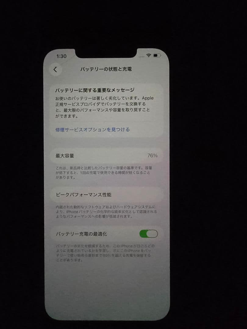 iPhone 12 Pro Max 128GB Simフリー