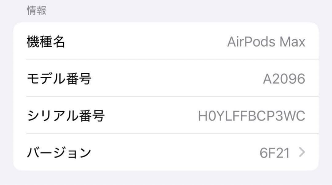 AirPods Max シルバー 本体と付属品