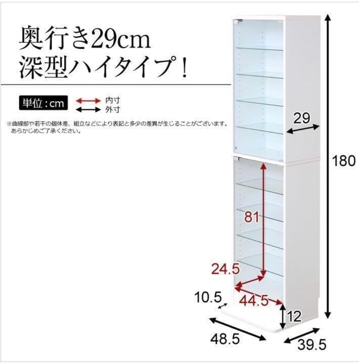 フィギア コレクションラック 深型ハイタイプ　コレクションケース