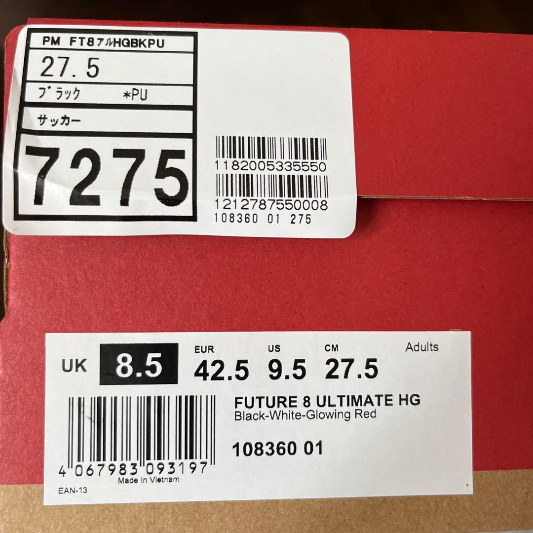 PUMA フューチャー8 HG プーマ サッカー　スパイク