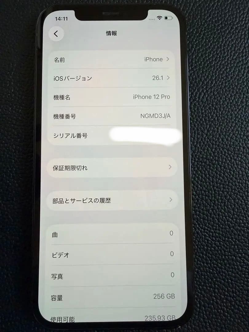 携帯電話本体 Apple iPhone12 Pro