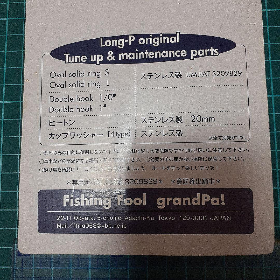 Long-P JFLCC-SP ブラックアロー 115mmロングPグランパ