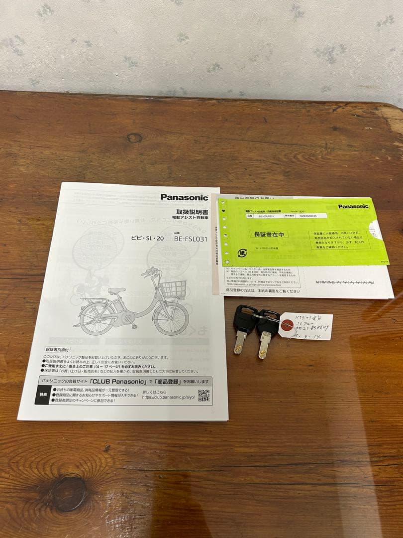 ひまわり666　電動アシスト自転車 ビビ・SL・20 BE-FSL031T