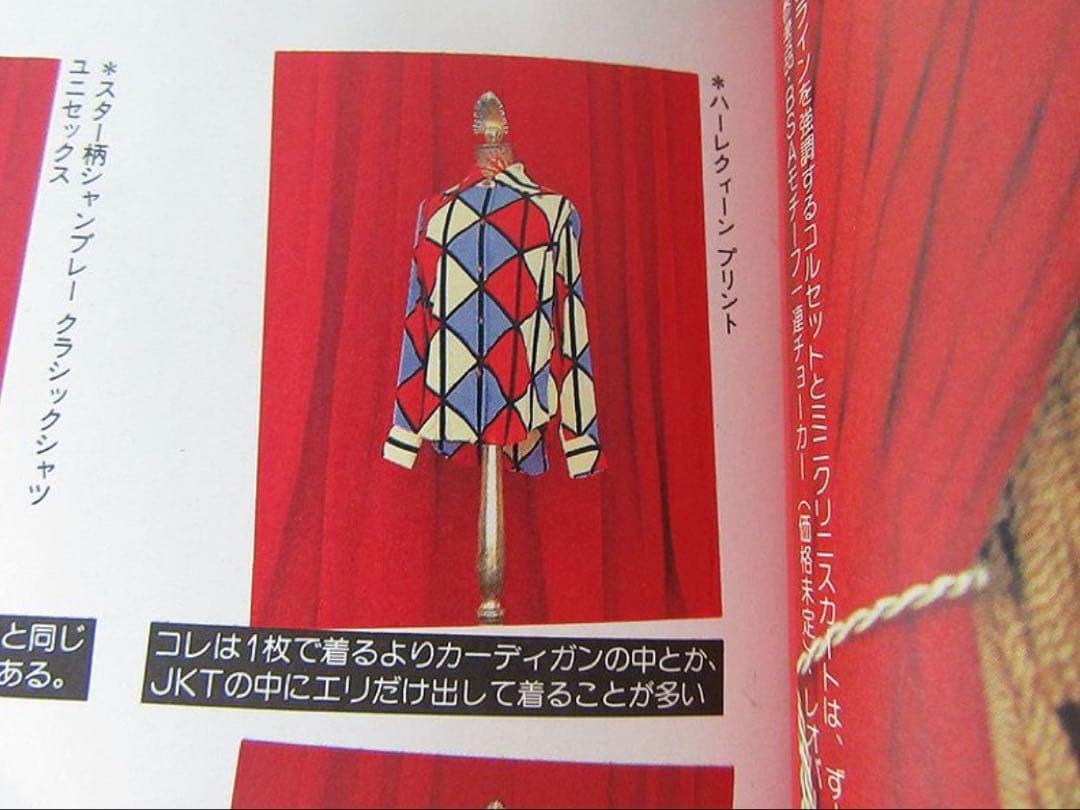 週末お値下レア希少⭐︎viviennewestwood ハーレクィーン　ブラウス