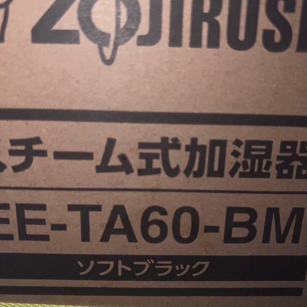 新品未開封　最安値　象印 スチーム式加湿器 EE-TA60-BM ②