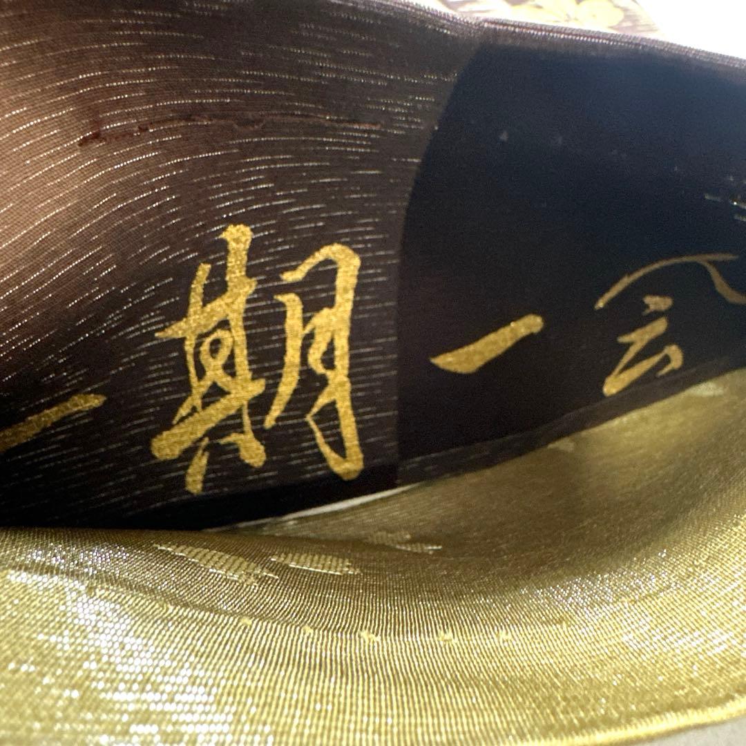 専用帯4726 ●善之助 一期一会 高級 正絹 六通 袋帯 花兎