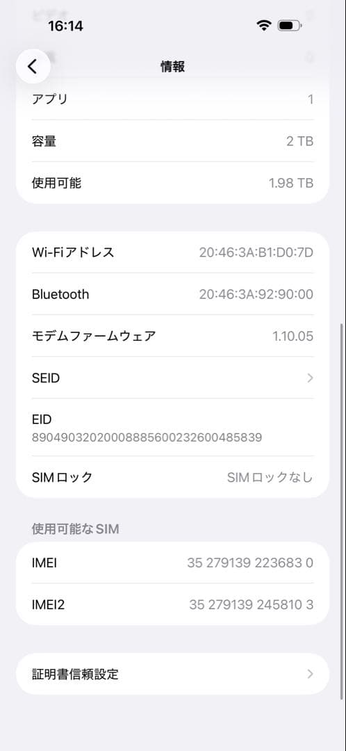 iPhone17promax 2TB シルバー 海外版 SIMフリー ロック無し