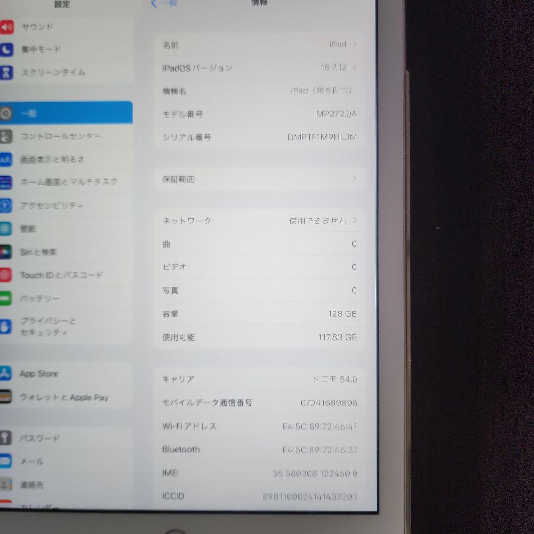 Apple iPad (第5世代) ホワイト