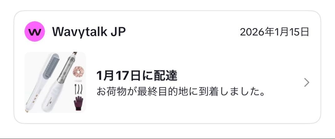 WAVY TALK スチームラインプロ　ホワイト