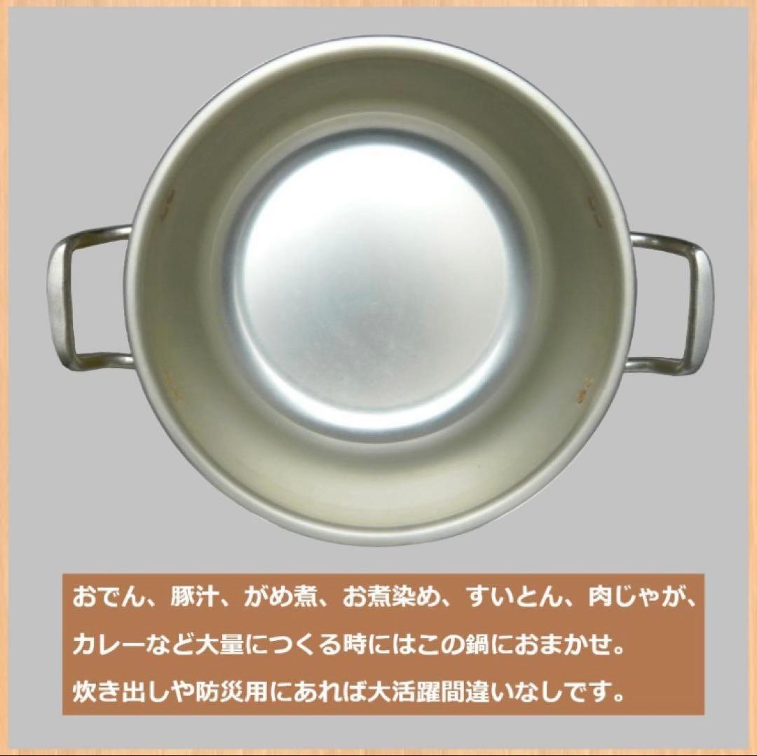 【新品未使用】アカオアルミ しゅう酸実用鍋 45cm（丸棒ハンドル）業務用