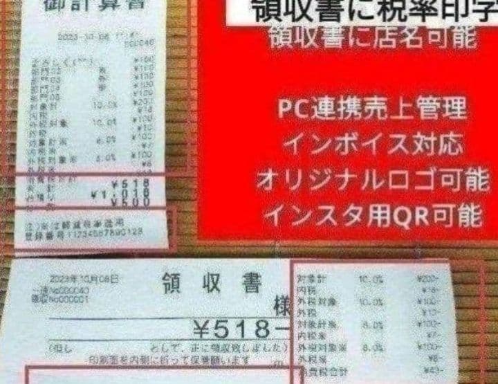 カシオレジスター　SR-S200　最新機種　スマホで設定売上管理　683308