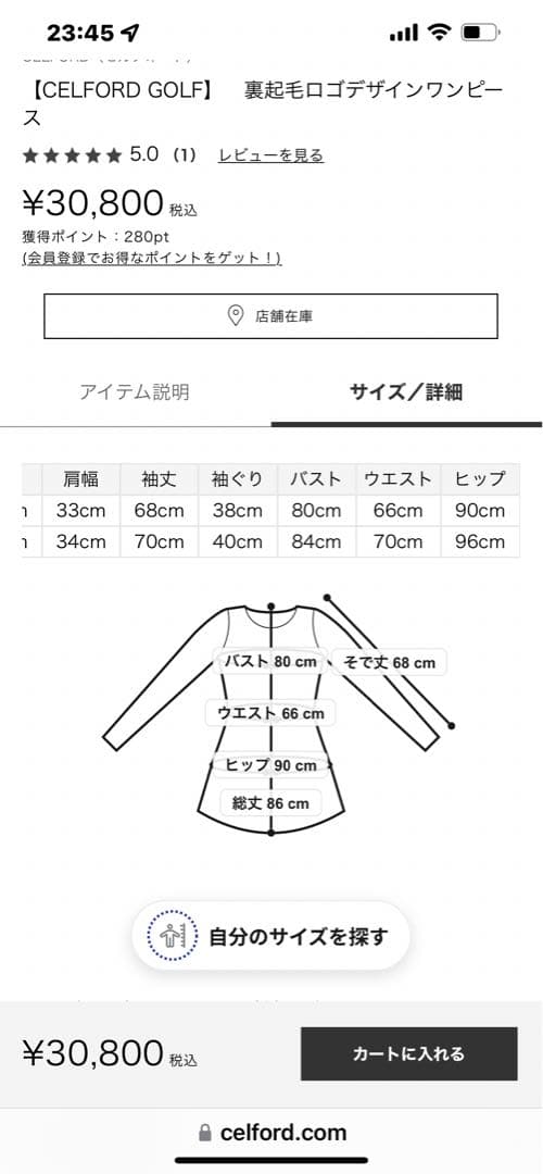 【CELFORD GOLF】裏起毛ロゴデザインワンピース