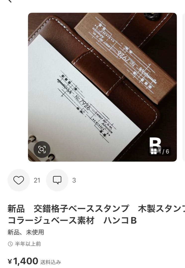 JOY　11点