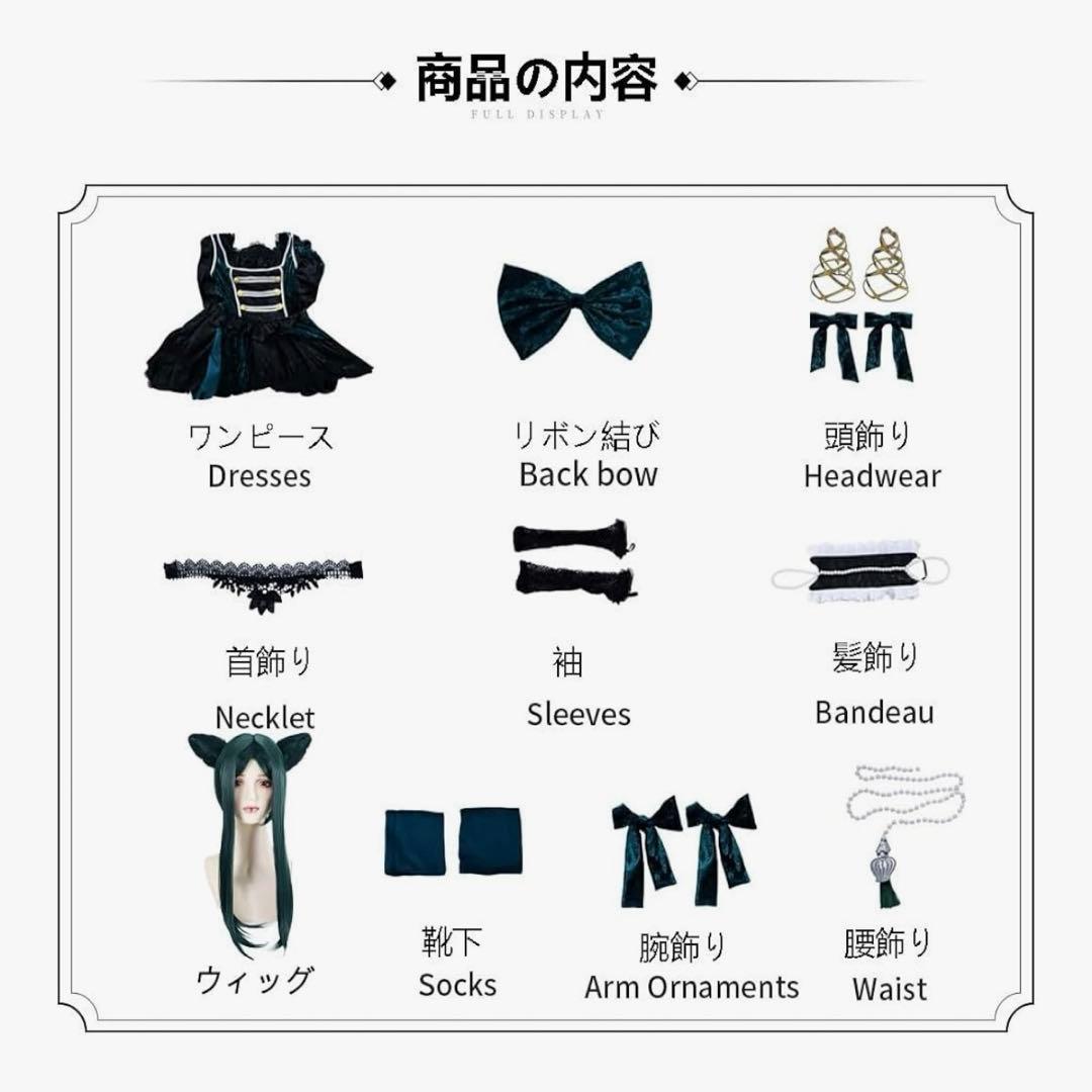 黒執事 サリヴァン 緑の魔女 コスプレ フルセット ウィッグ 衣装 ドレス