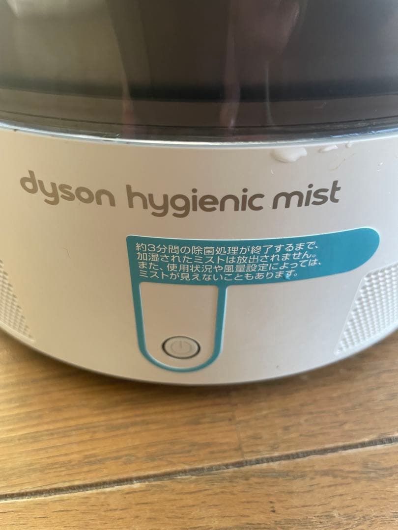 Dyson Pure Humidify加湿器