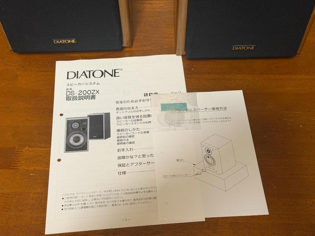 DIATONE スピーカー DS-200ZX 美品