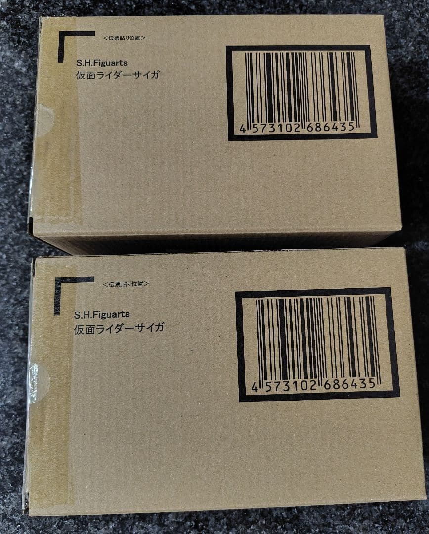 S.H.Figuarts（真骨彫製法） 仮面ライダーサイガ　２個
